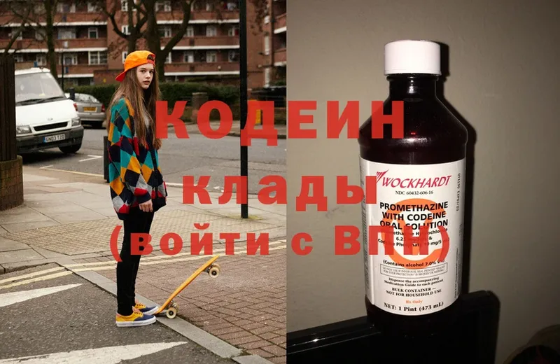 Кодеиновый сироп Lean Purple Drank  Вилюйск 